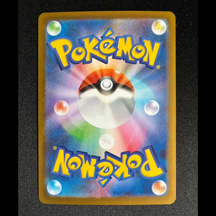 #アマルルガ AR 084/080 1枚