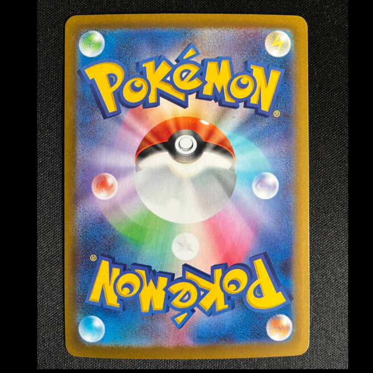 ＃アマルルガ AR 084/080 1枚