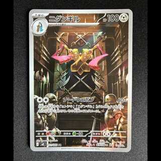 ＃ニダンギル AR 091/080 1枚