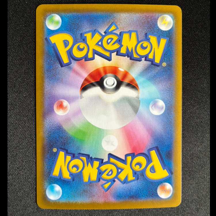 #なかよしポフィン SR 081/063 1枚