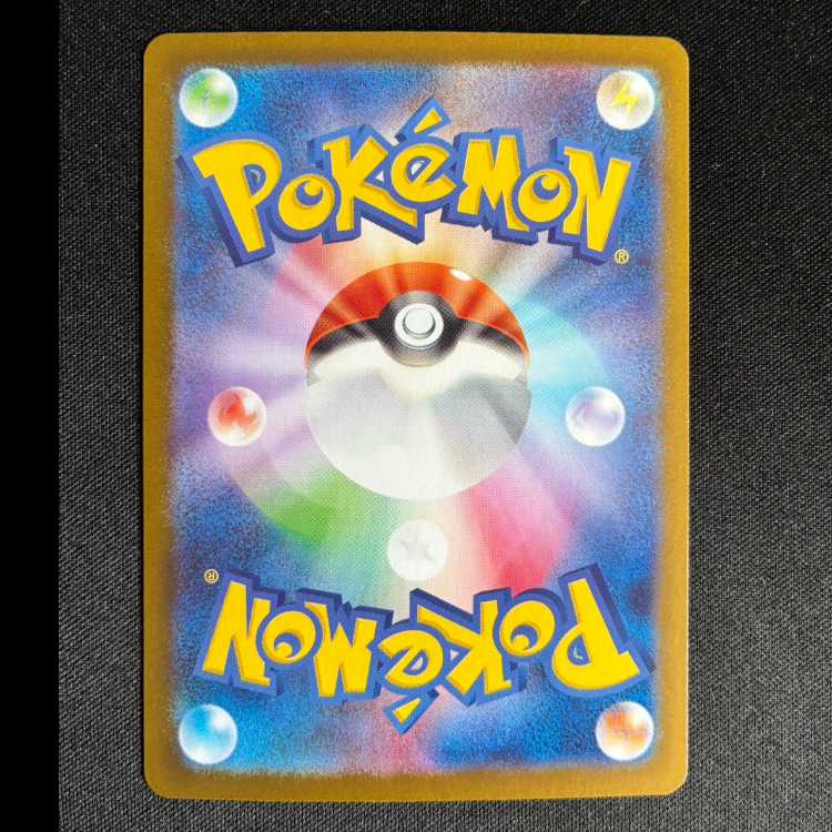 ＃なかよしポフィン SR 081/063 1枚