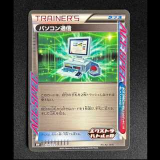 ＃パソコン通信 PROMO 224/SV-P 1枚