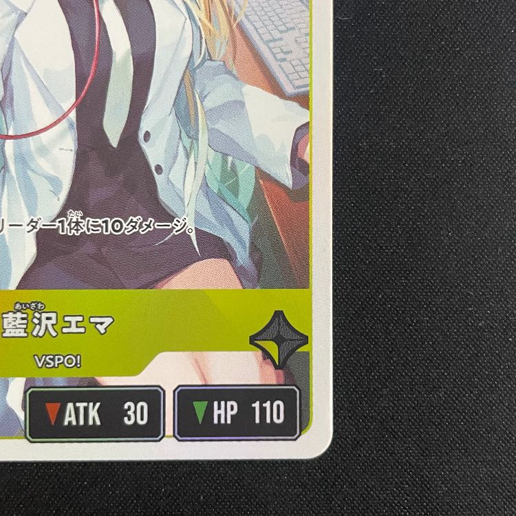 藍沢エマ LRP【BP03-093】 1枚