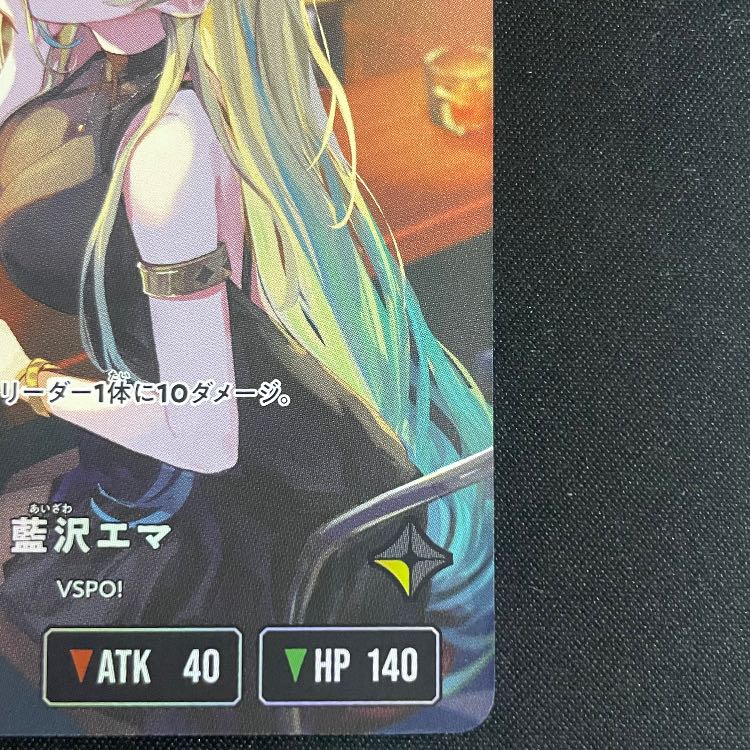 藍沢エマ LRP【BP03-093】 1枚