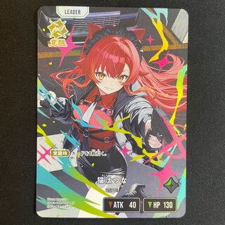 猫汰つな LRP【BP03-102】 1枚