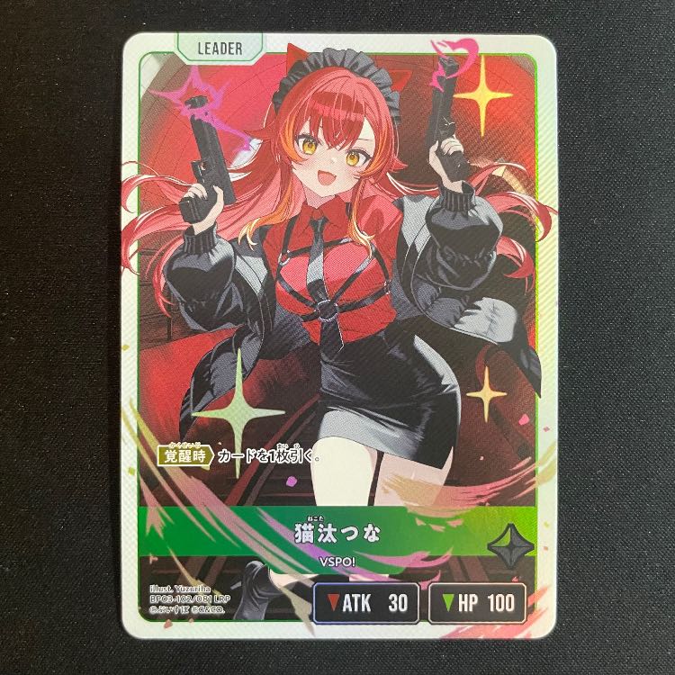 猫汰つな LRP【BP03-102】 1枚