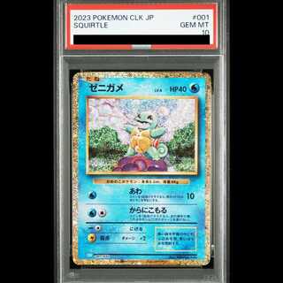 【PSA10】ポケモンカードゲーム Classic ゼニガメ (CLK) PROMO CLK001/032 1枚