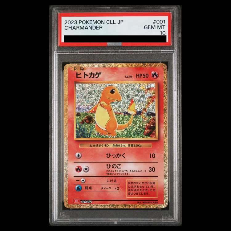 【PSA10】ポケモンカードゲーム Classic ヒトカゲ (CLL) PROMO CLL001/032 1枚
