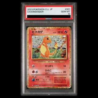 【PSA10】ポケモンカードゲーム Classic ヒトカゲ (CLL) PROMO CLL001/032 1枚