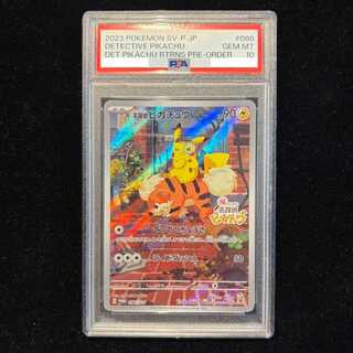 【PSA10】名探偵ピカチュウ プロモ PROMO 098/SV-P 1枚