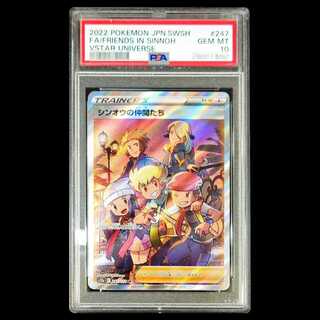 【PSA10】シンオウの仲間たち SR 247/172 1枚
