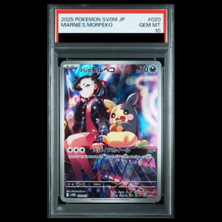 【PSA10】マリィのモルペコ(AR仕様) S-TD 020/019 1枚