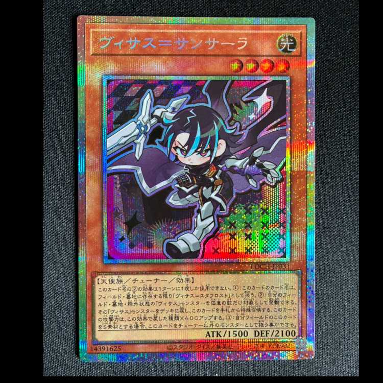 ＃ヴィサス=サンサーラ プリズマティックシークレットレア LOCH-JP031 1枚