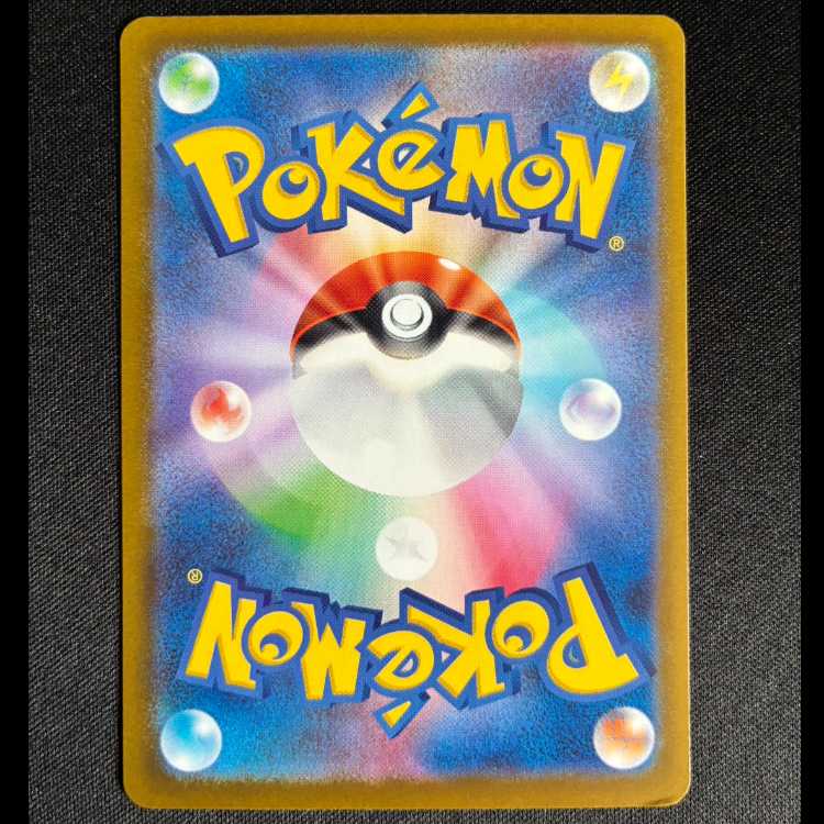 #アゲハント AR 194/193 1枚