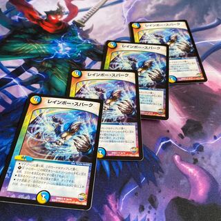 レインボー・スパーク