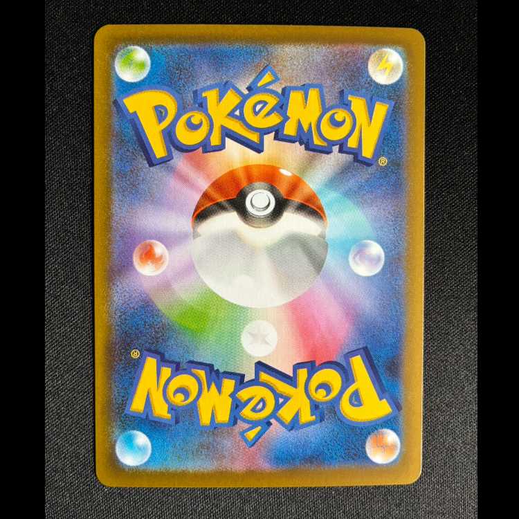 ＃ラッタ AR 092/080 1枚