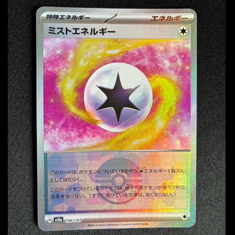 ＃ミストエネルギー(モンスターボール柄/ミラー仕様) 186/187 1枚