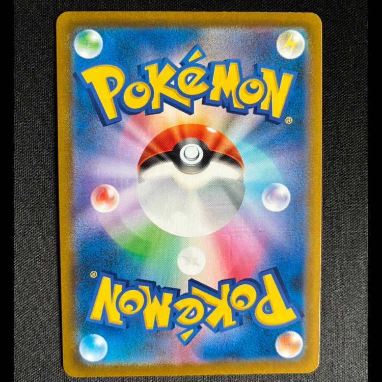 #キングドラ CHR 190/184 1枚