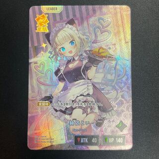 絲依とい LRP【BP03-100】 1枚