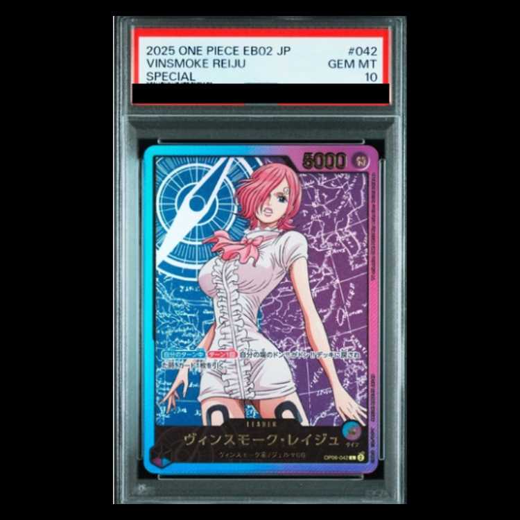 【PSA10】ヴィンスモーク・レイジュ(パラレル/箔押し) P-L OP06-042 1枚