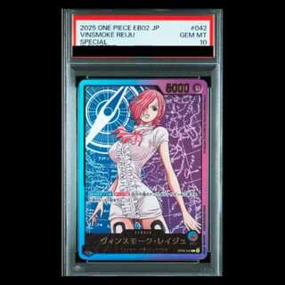 【PSA10】ヴィンスモーク・レイジュ(パラレル/箔押し) P-L OP06-042 1枚