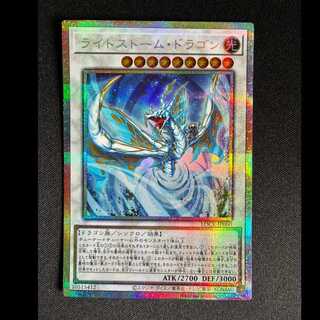 ＃ライトストーム・ドラゴン　プリズマティツクシークレットレアLOCR-JP060 1枚