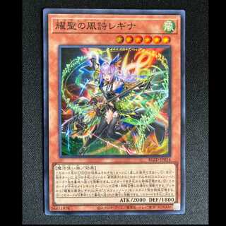 ＃耀聖の風詩レギナ スーパーレア BLZD-JP014 1枚