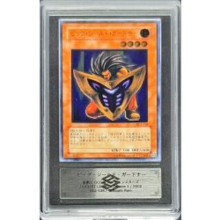 〔ARS10鑑定済〕ビッグシールドガードナー【レリーフ】{DL1-136}《モンスター》 1