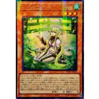 〔状態A-〕☆アジア☆[新]珠の御巫フゥリ(座り)【ウルトラパラレル】{アジアTTP1-JP062}《モンスター》 1