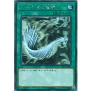 〔状態A-〕ハーピィの羽根帚【ホログラフィック】{DP21-JP000}《魔法》 1