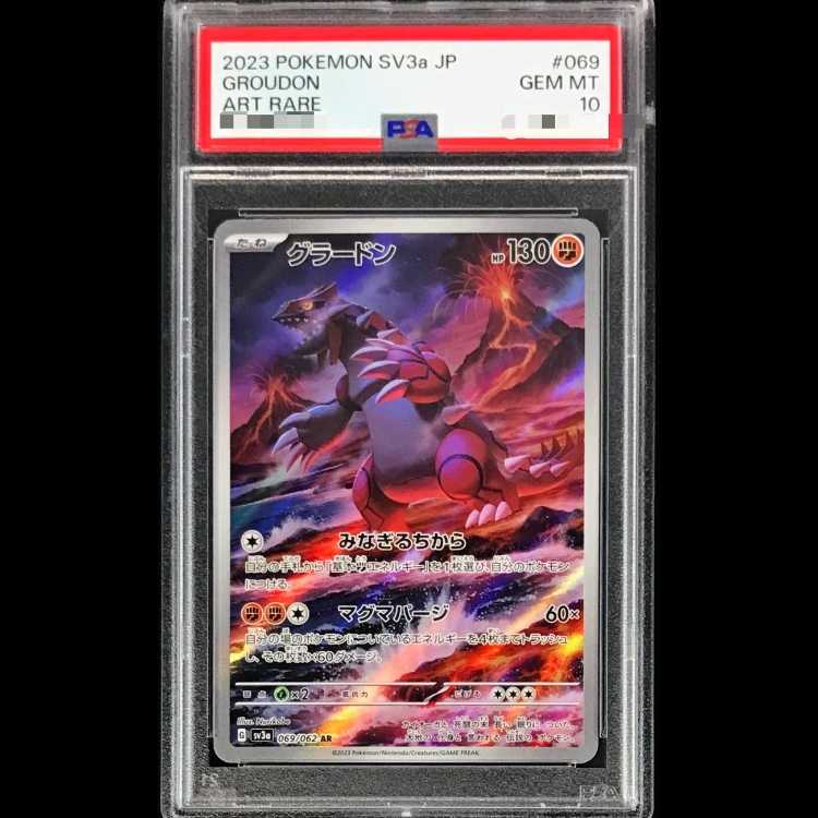 【PSA10】グラードン AR 069/062 1枚