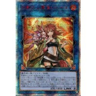 〔状態B〕☆アジア☆灼熱の火霊使いヒータ【20thシークレット】{アジアSAST-JP056}《リンク》 1