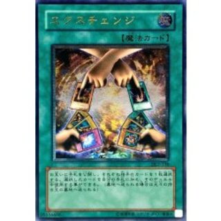 〔状態B〕エクスチェンジ【レリーフ】{DL2-136}《魔法》 1