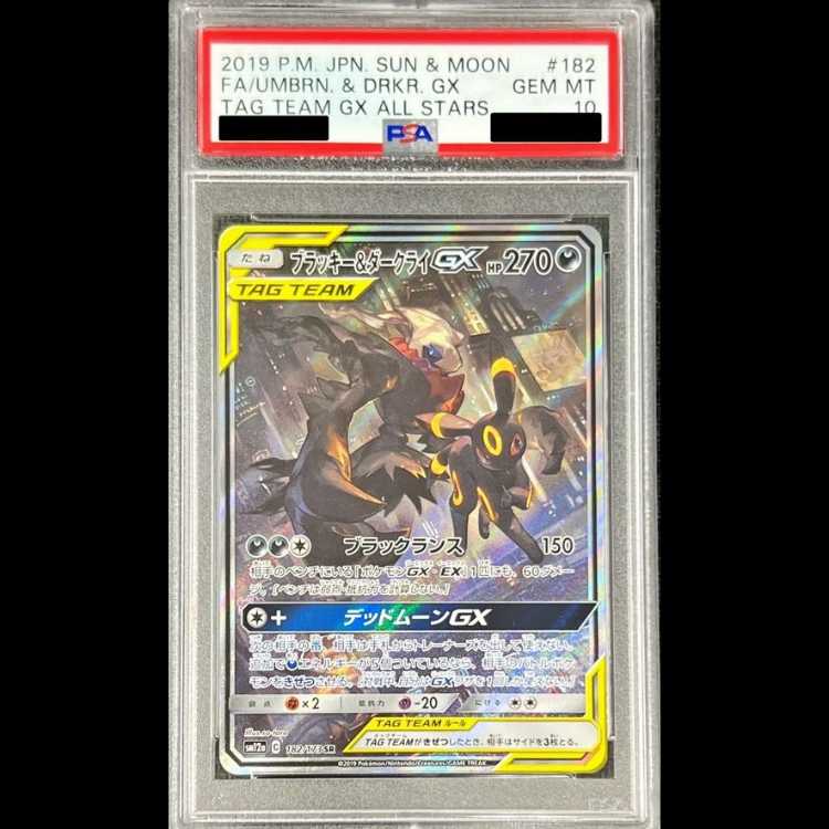 【PSA10】ブラッキー&ダークライGX SR 182/173 1枚