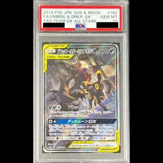 【PSA10】ブラッキー＆ダークライGX SR 182/173 1枚