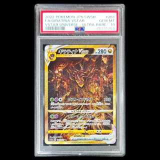 【PSA10】ギラティナVSTAR UR 261/172 1枚