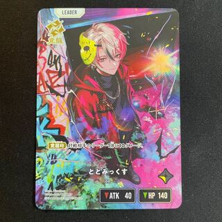 ととみっくす LRP【BP03-095】 1枚