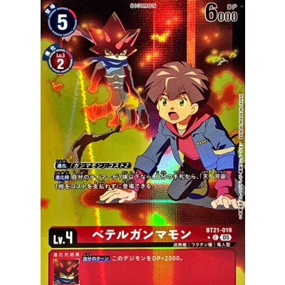(05)(パラレル/アニメイラスト/AD1収録)ベテルガンマモン【C-P】{BT21-019}《赤》 1枚