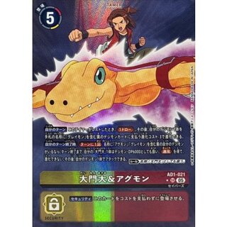 (05)(パラレル)大門大＆アグモン【SR-P】{AD1-021}《多》 1
