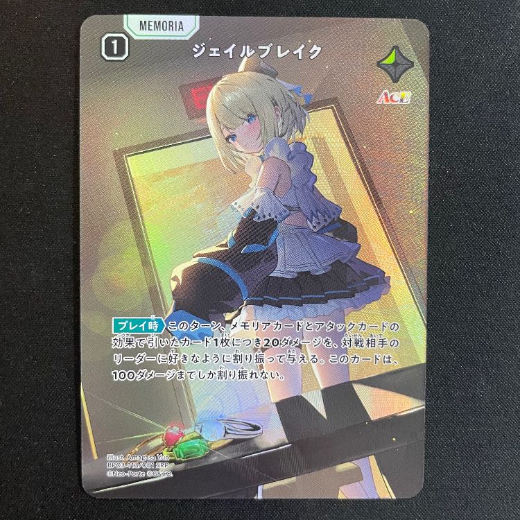 ジェイルブレイク SRP【BP03-113】 1枚