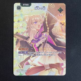 強奪の宴 SRP【BP03-109】 1枚