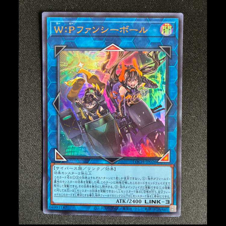 ＃W：Pファンシーボール ウルトラレア LOCH-JP026 1枚