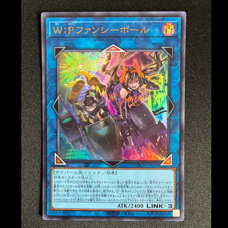 ＃W：Pファンシーボール ウルトラレア LOCH-JP026 1枚