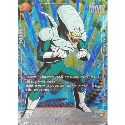 プイプイ(パラレル/フルアート/フレーム無)【R☆】{FB03-086} 1枚