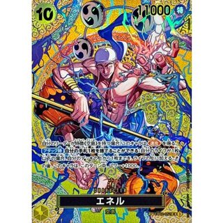 〔状態B〕エネル(パラレル/SP/悪魔の実模様)【SP】{EB02-052[OP15]} 1