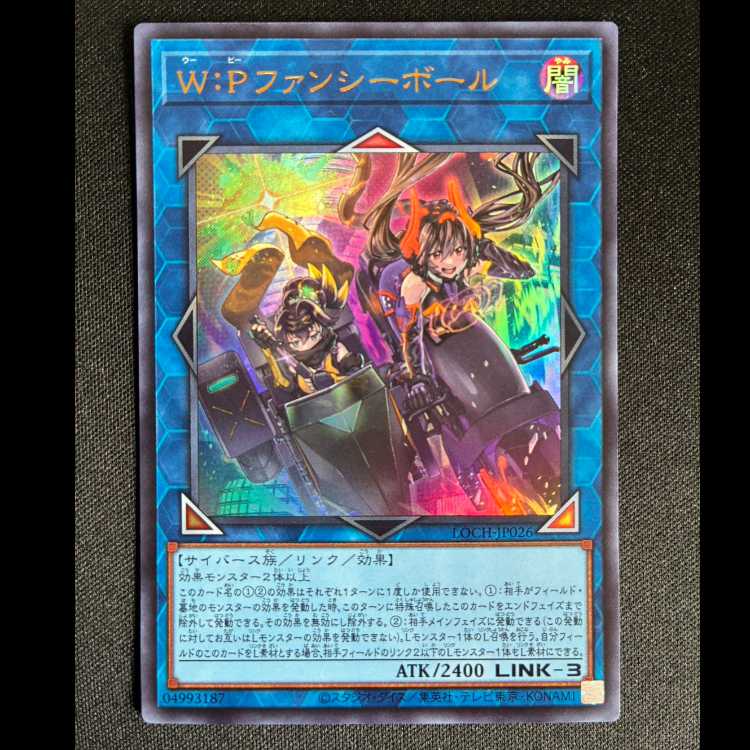 ＃W：Pファンシーボール ウルトラレア LOCH-JP026 1枚