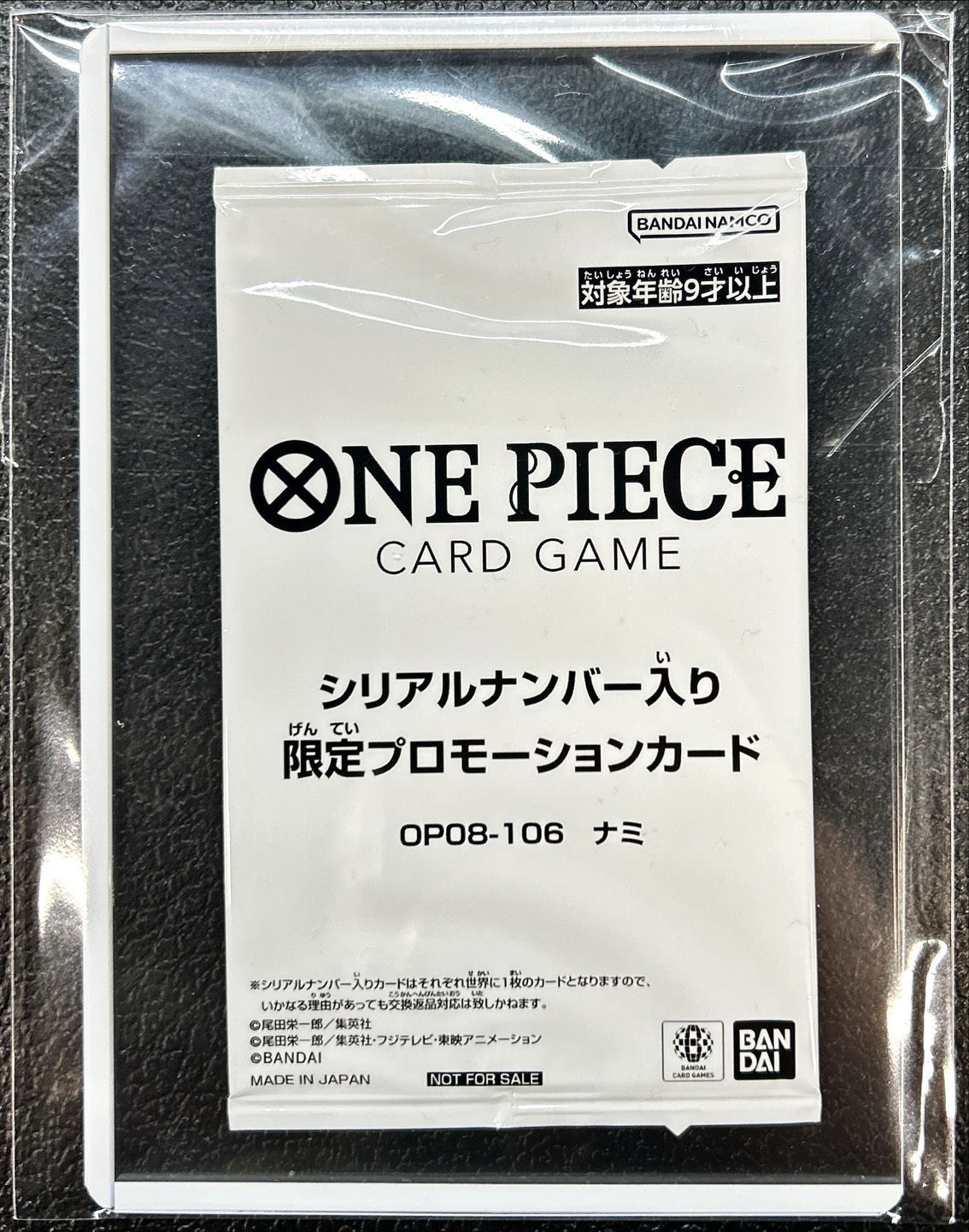 ナミ(付属品完備/未開封/シリアル/漫画絵)【SR】{OP08-106} 1