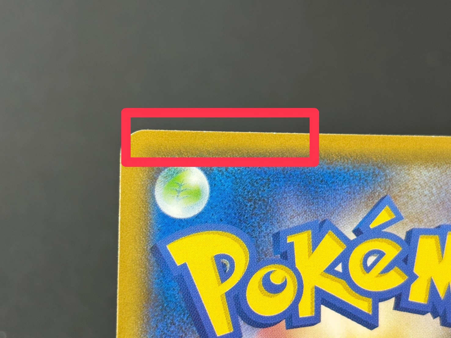 〔状態B〕ピカチュウ(ムンク)【P】{288/SM-P} 1枚