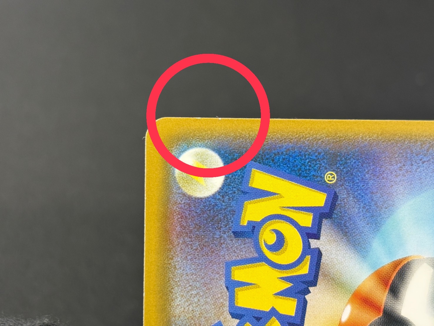 〔状態B〕ピカチュウ(ムンク)【P】{288/SM-P} 1枚