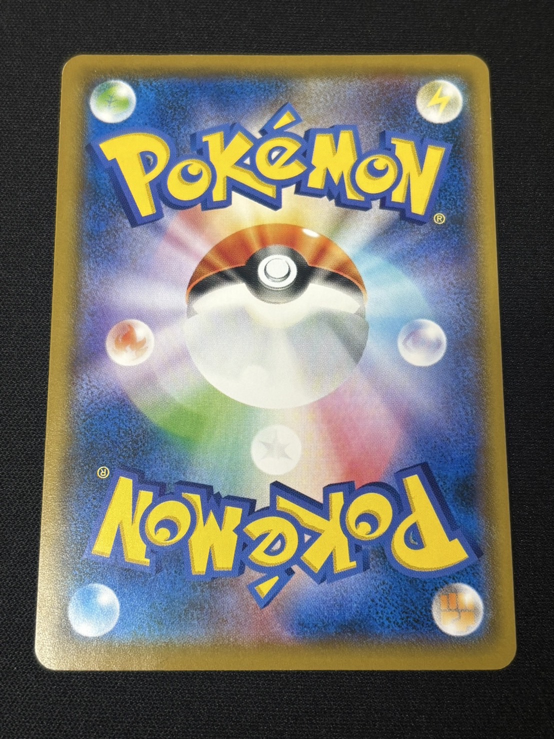 〔状態B〕ピカチュウ(ムンク)【P】{288/SM-P} 1枚